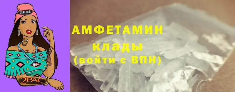 где купить   Городовиковск  Amphetamine 97% 